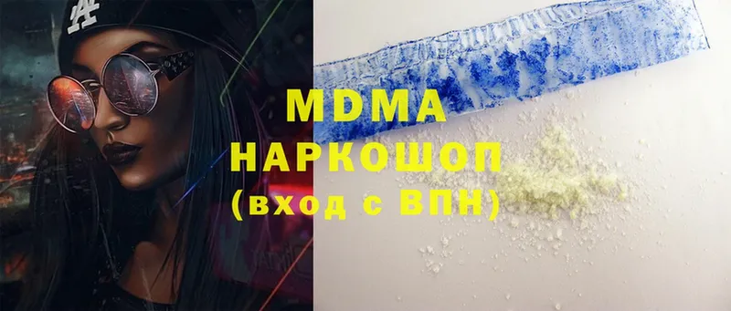 MDMA молли  hydra как войти  Будённовск  купить наркотик 